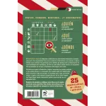 Merry Murdle - G. T. Karber | Temas de hoy